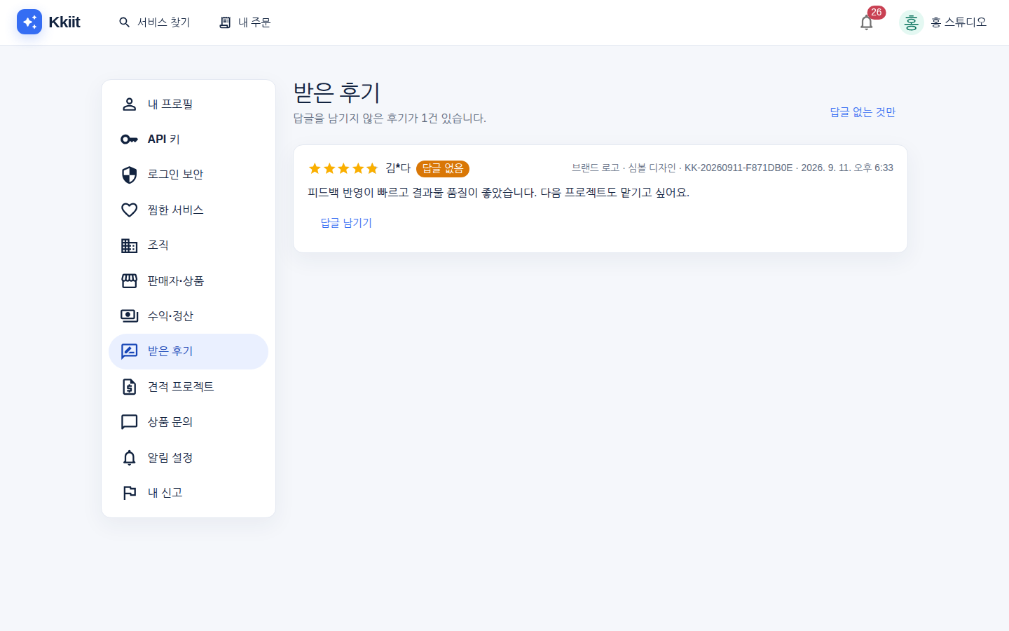 받은 후기 — 구매자 후기와 답글