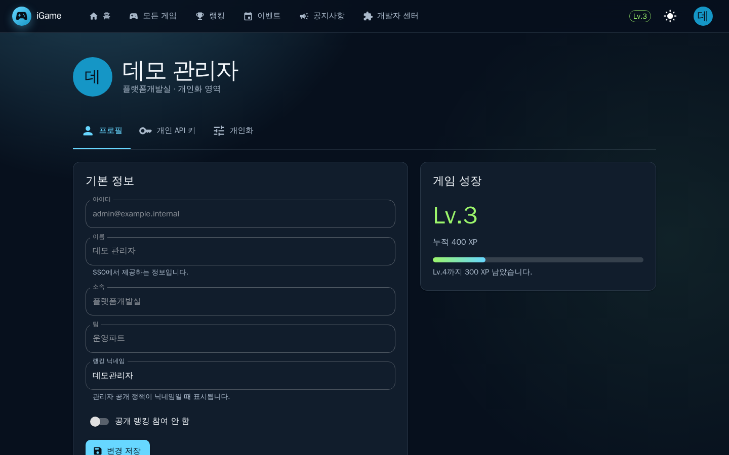 프로필 — 기본 정보와 랭킹 닉네임, 오른쪽에 게임 성장 카드
