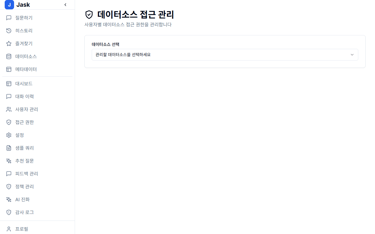 접근 제어 설정