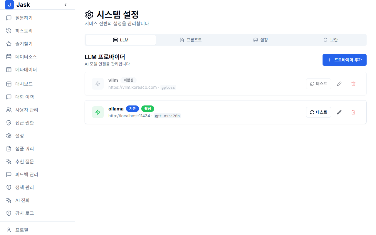 시스템 설정