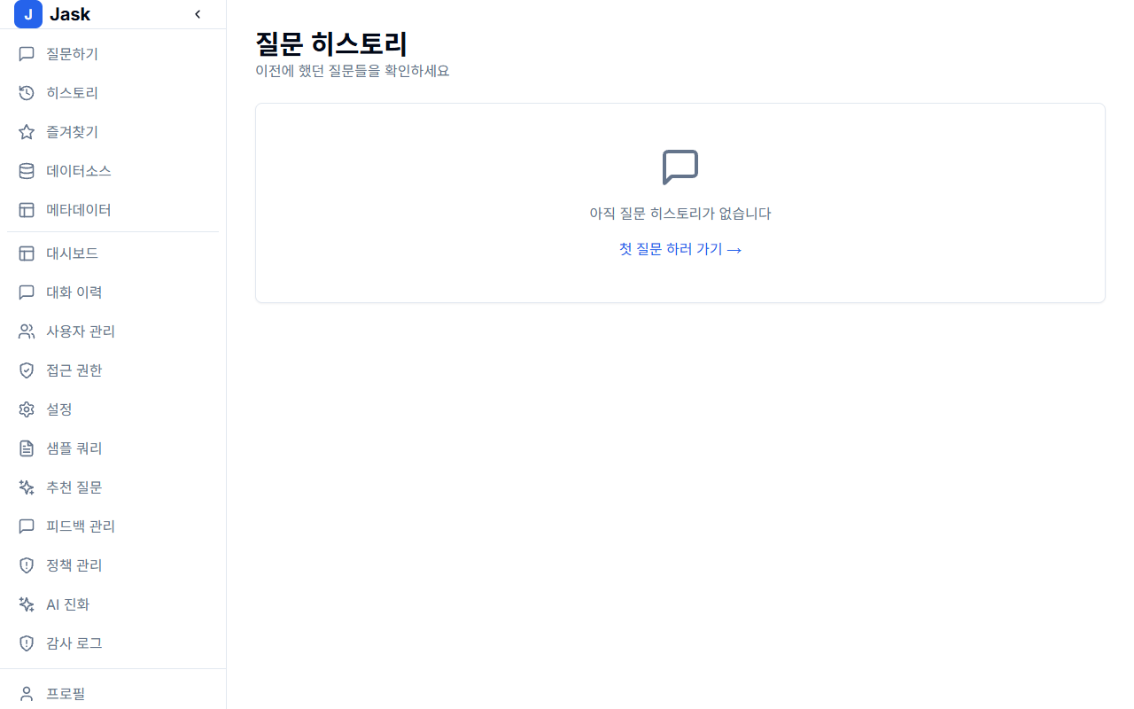 히스토리 목록