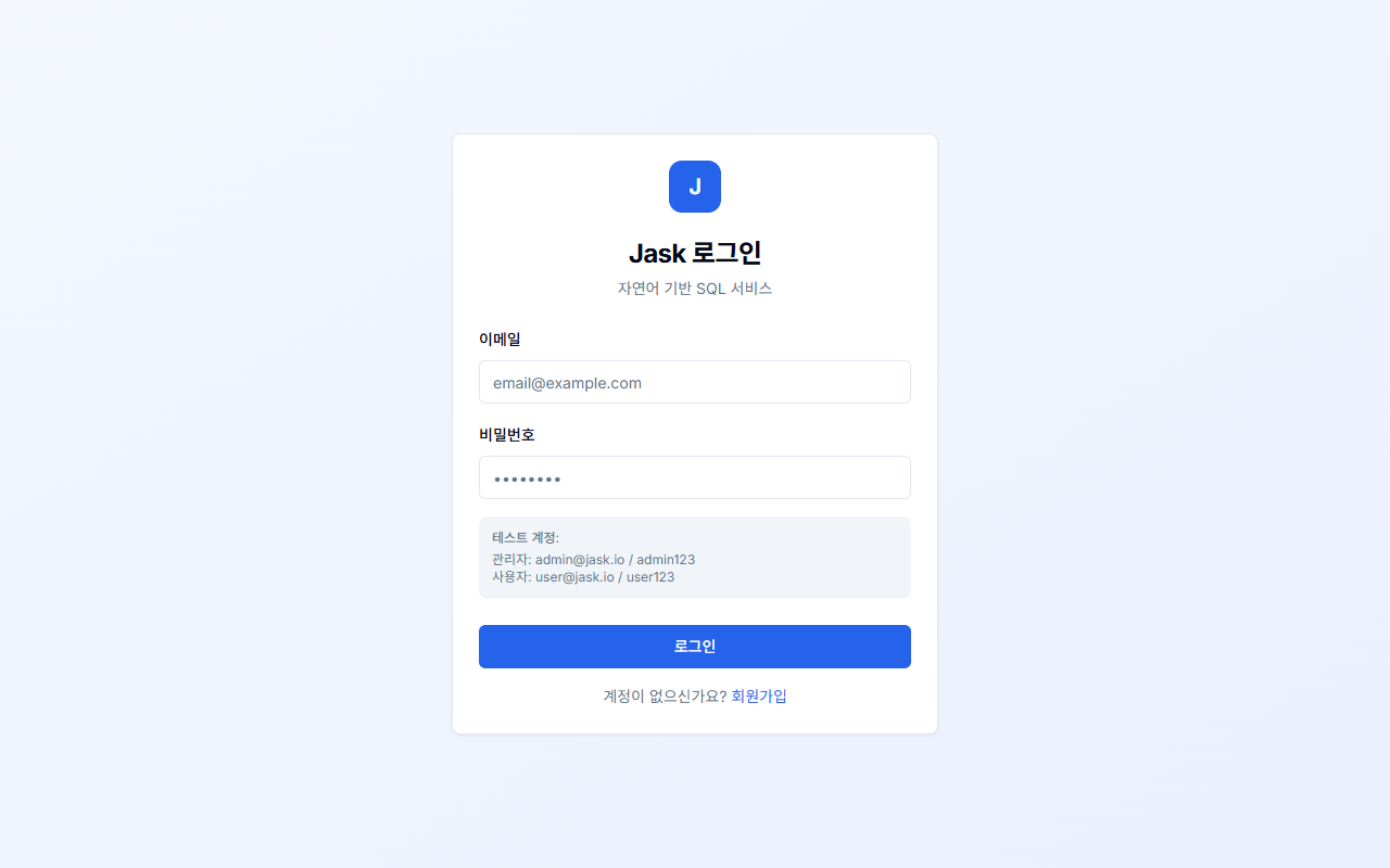 로그인 화면