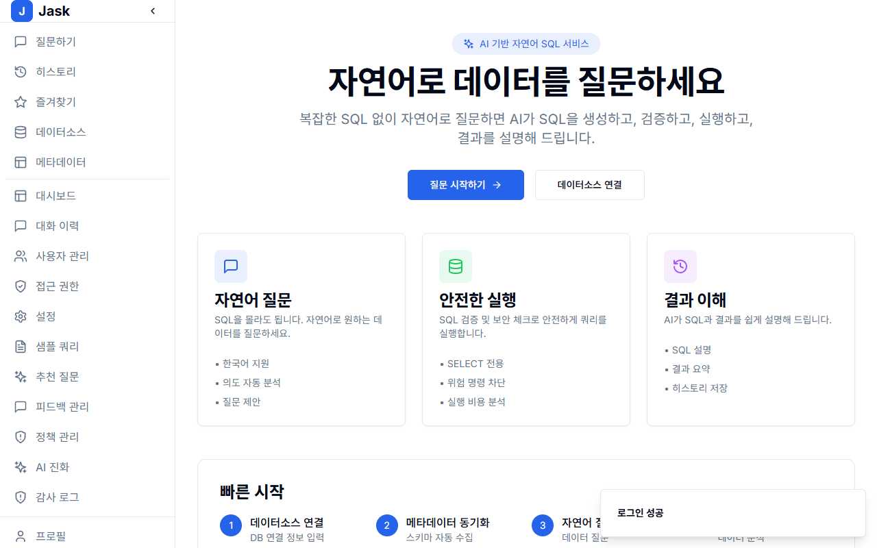 메인 인터페이스