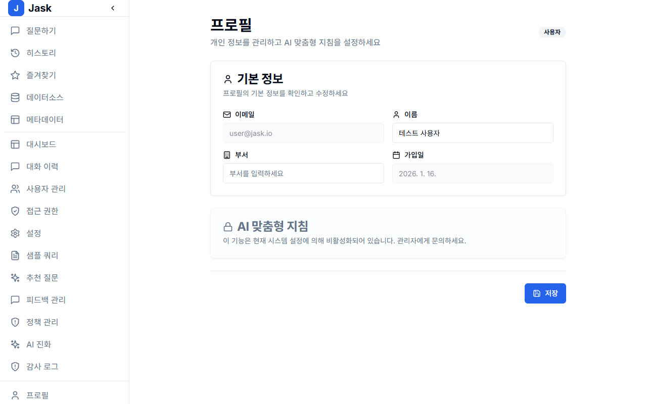 프로필 메뉴