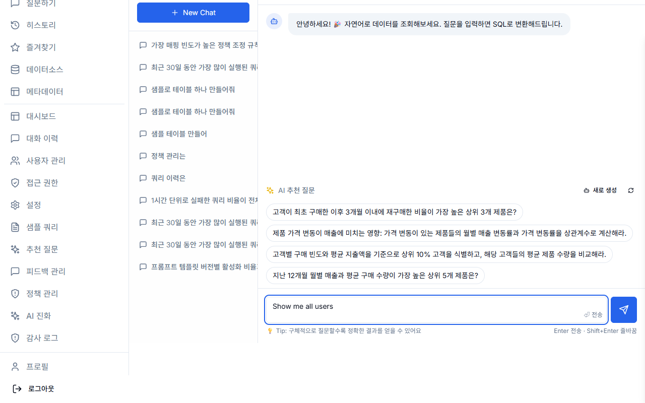 질문 입력 예시