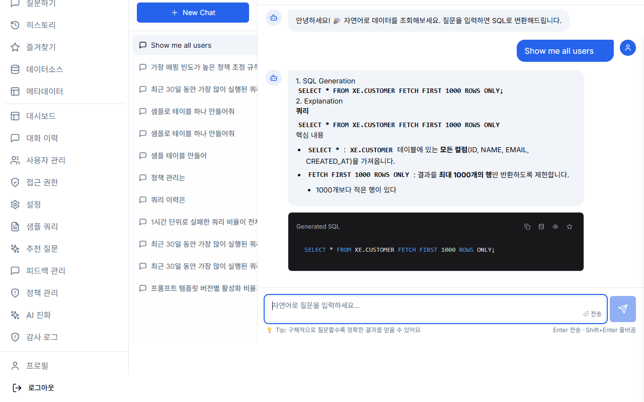 SQL 결과