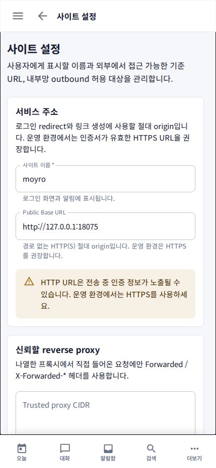 모바일 폭의 사이트 설정 화면