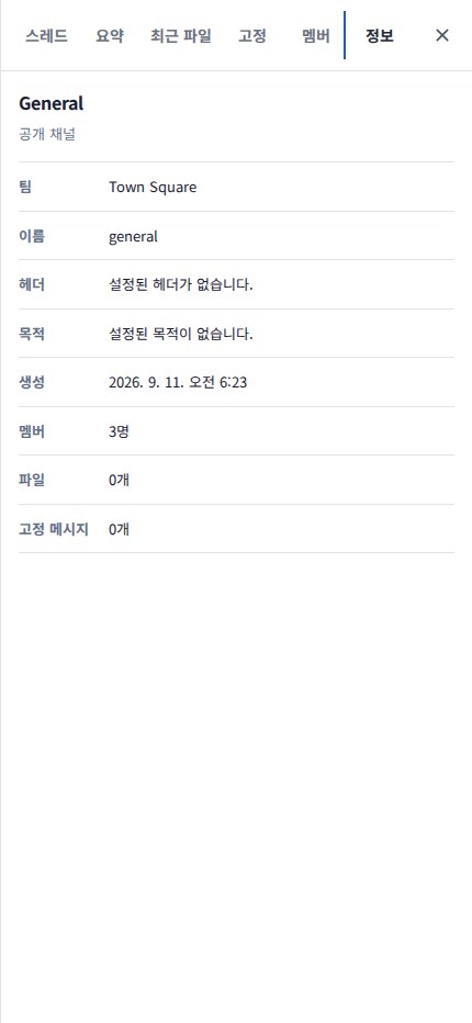 모바일 컨텍스트 패널 — 전체 화면으로 열린다