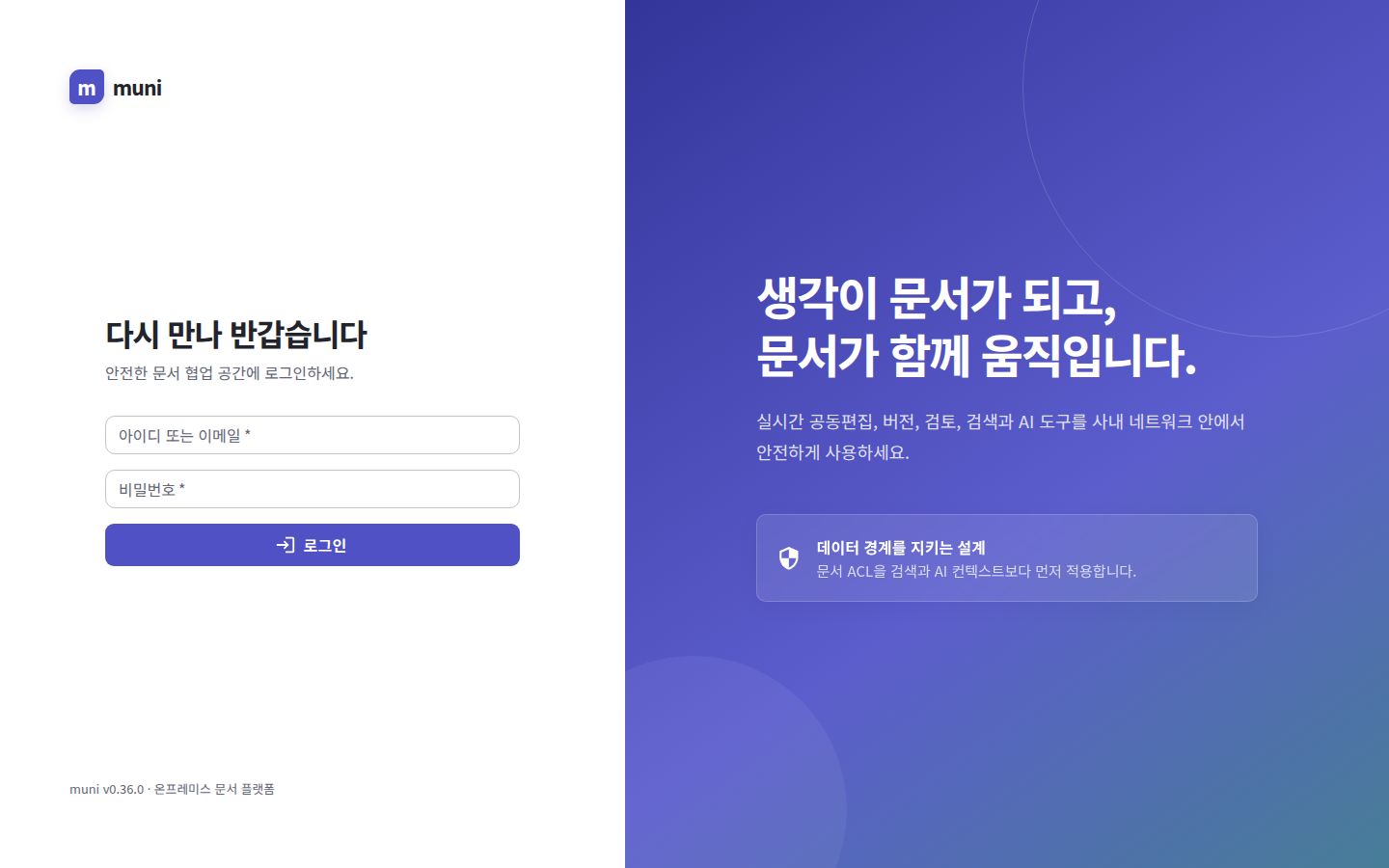 로그인 화면 — 아이디 또는 이메일과 비밀번호를 넣는다