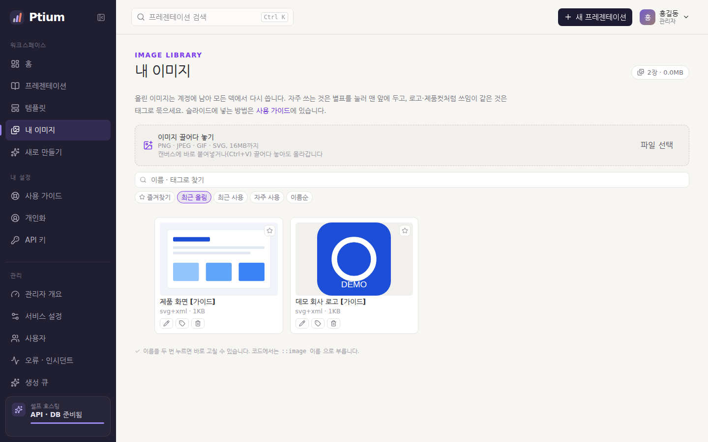 내 이미지 — 끌어다 놓기로 올리고 즐겨찾기·태그로 정리한다