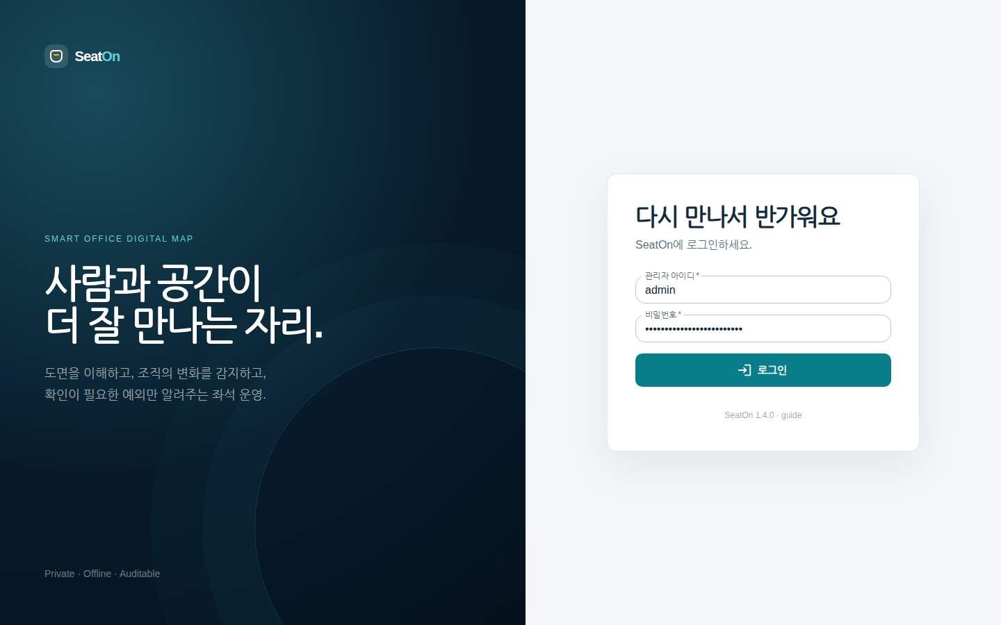 로그인 — 아이디와 비밀번호를 넣고 로그인을 누른다. 카드 아래에 빌드 버전이 표시된다