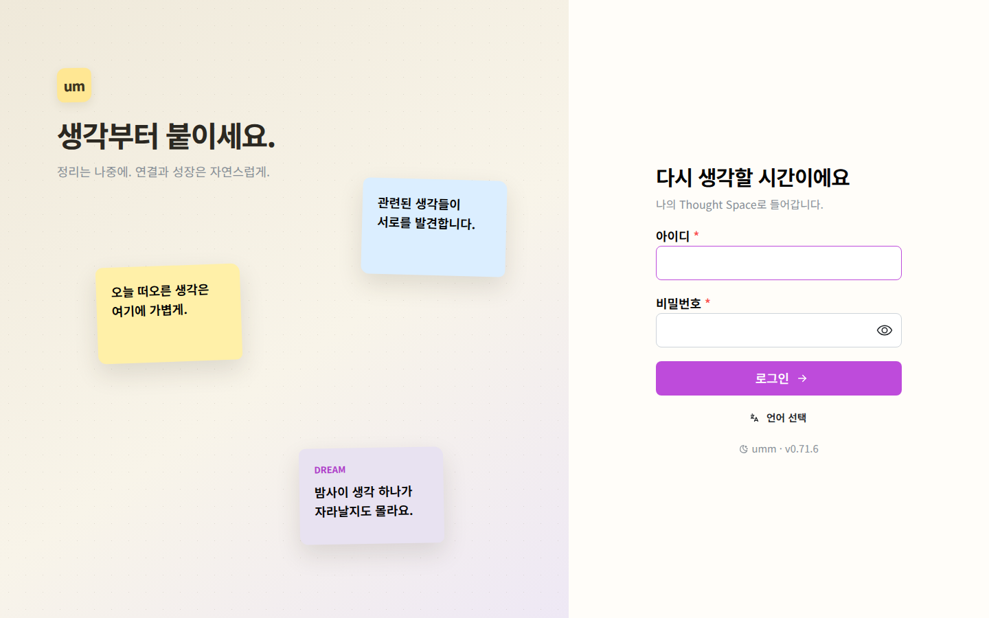 로그인 — 아이디와 비밀번호를 넣는다. SSO 가 켜진 설치는 「Keycloak SSO로 계속」 단추가 함께 보인다