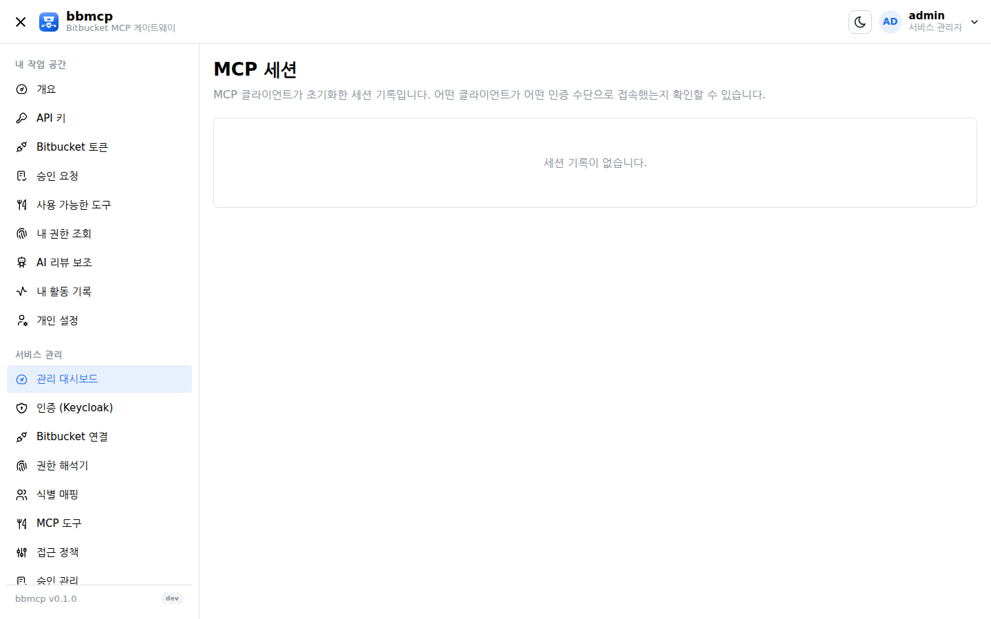 MCP 세션 화면. 사용자, 클라이언트, 인증 수단, 주소, 마지막 활동.