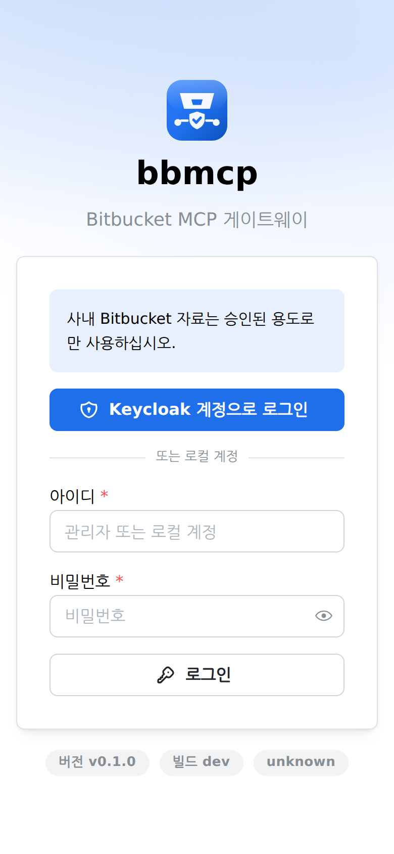 모바일 로그인 화면