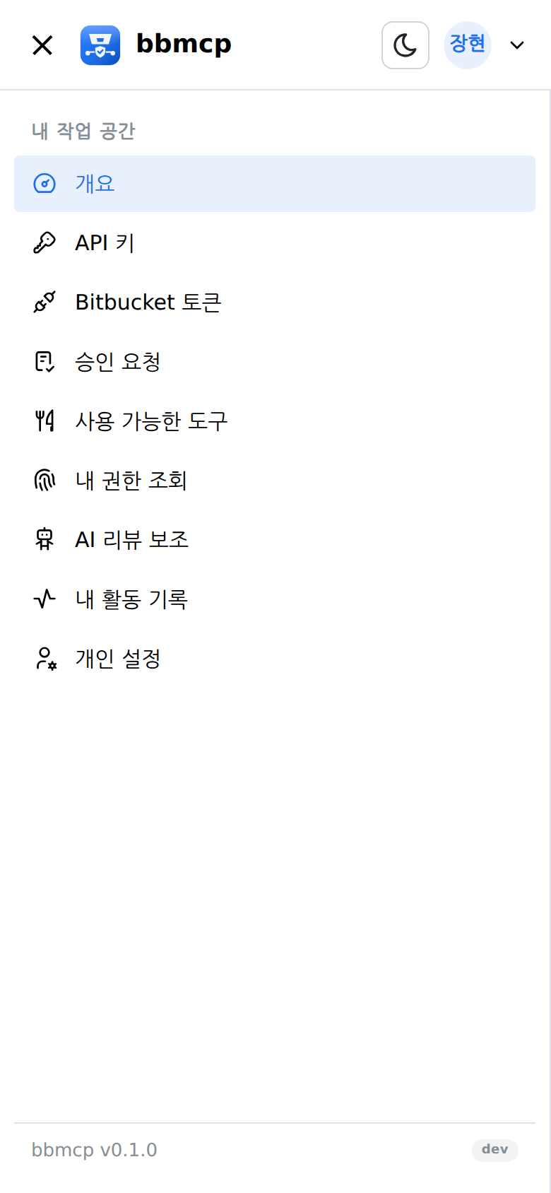 모바일 메뉴