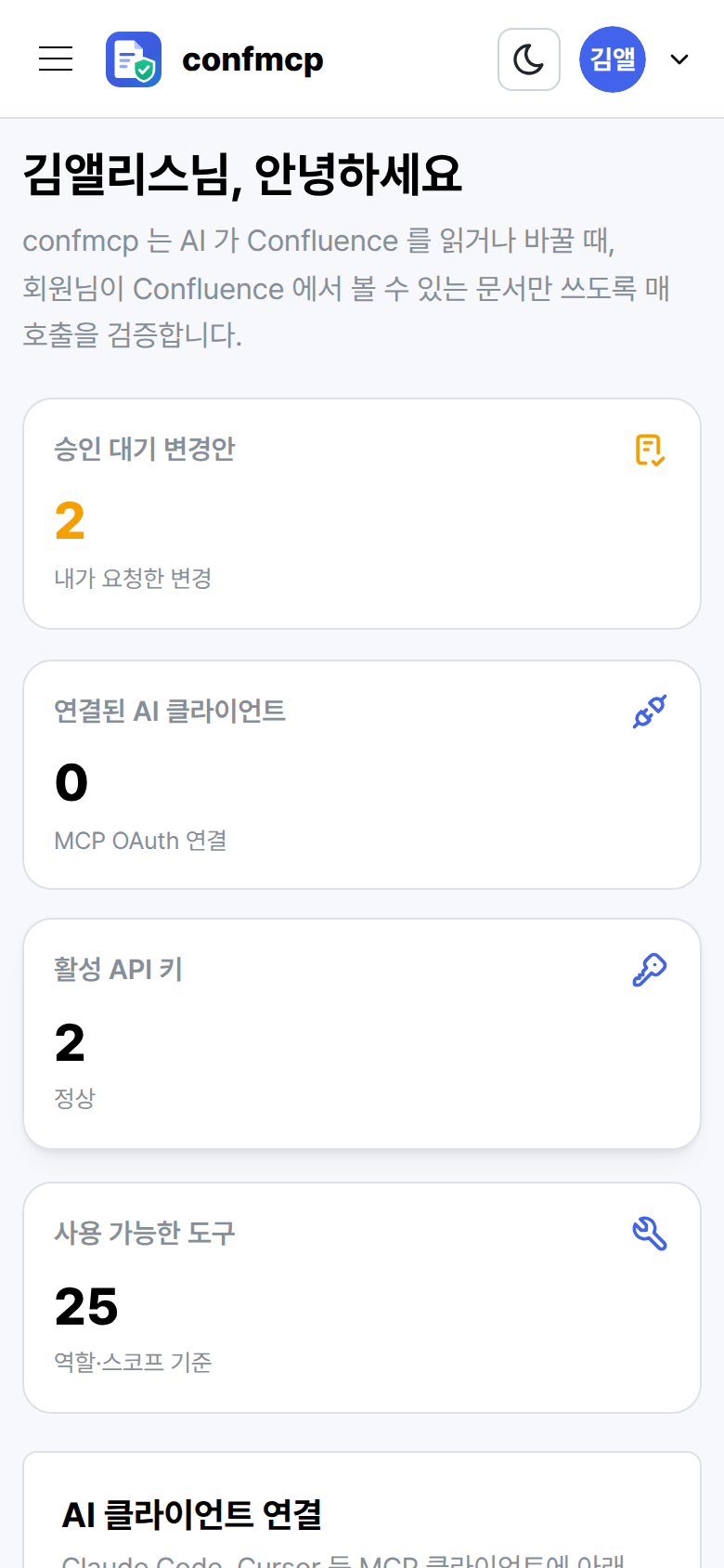 휴대폰 화면에서 본 개요 페이지