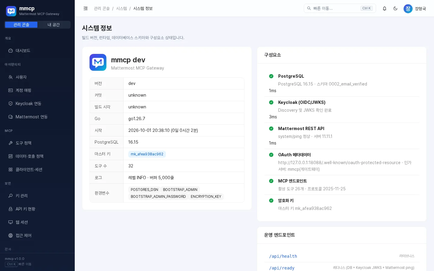 시스템 정보