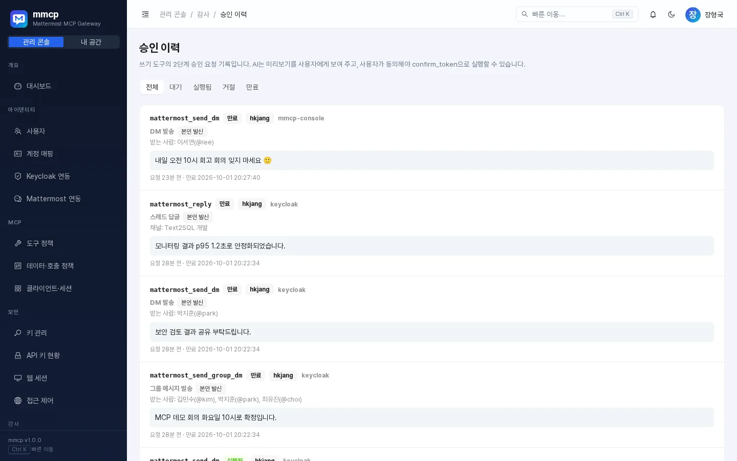 승인 이력