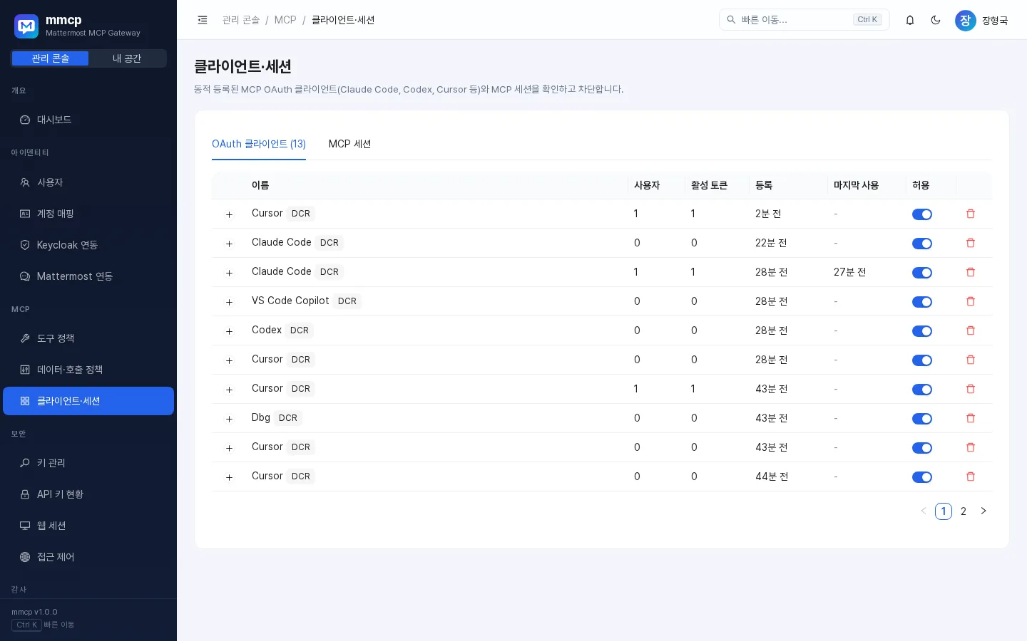 클라이언트·세션