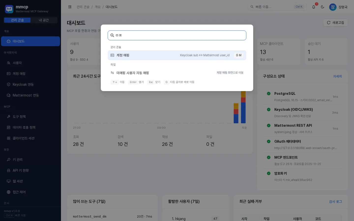 명령 팔레트