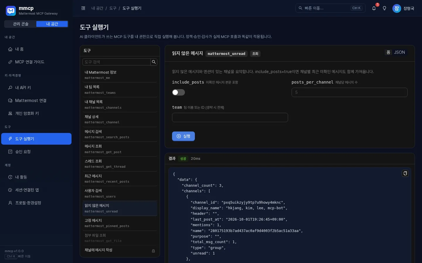 다크 테마 도구 실행기