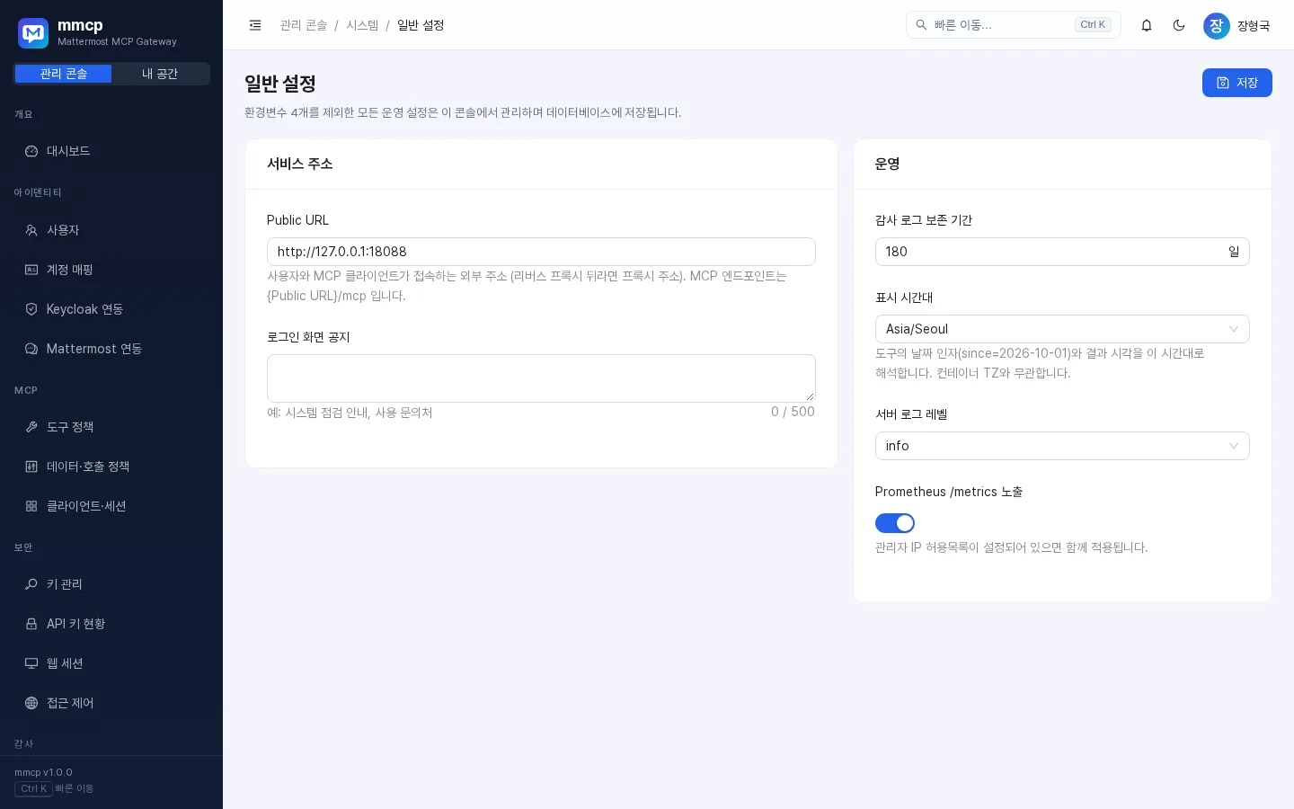 일반 설정