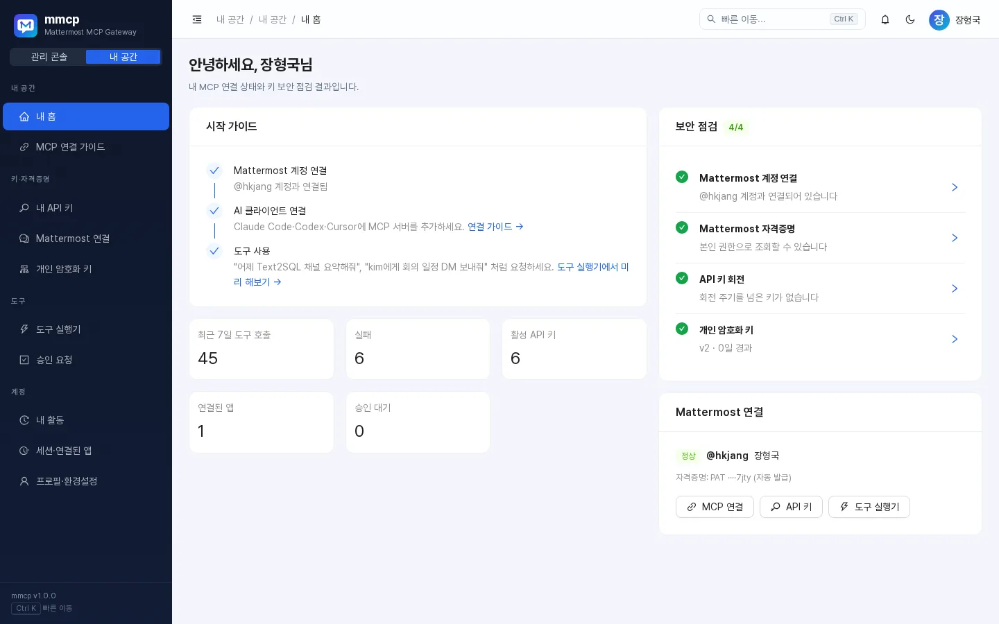 내 홈