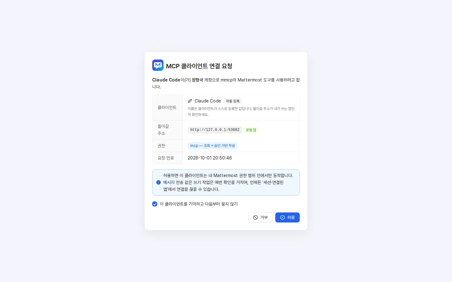OAuth 동의