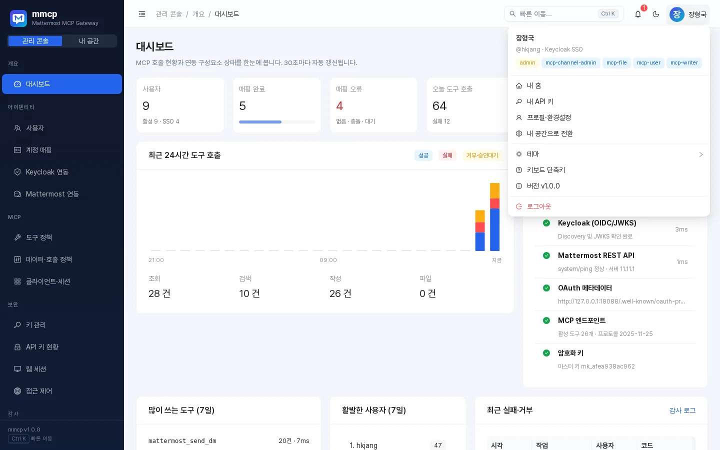 프로필 메뉴