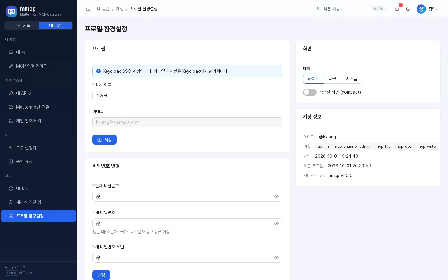 프로필·환경설정