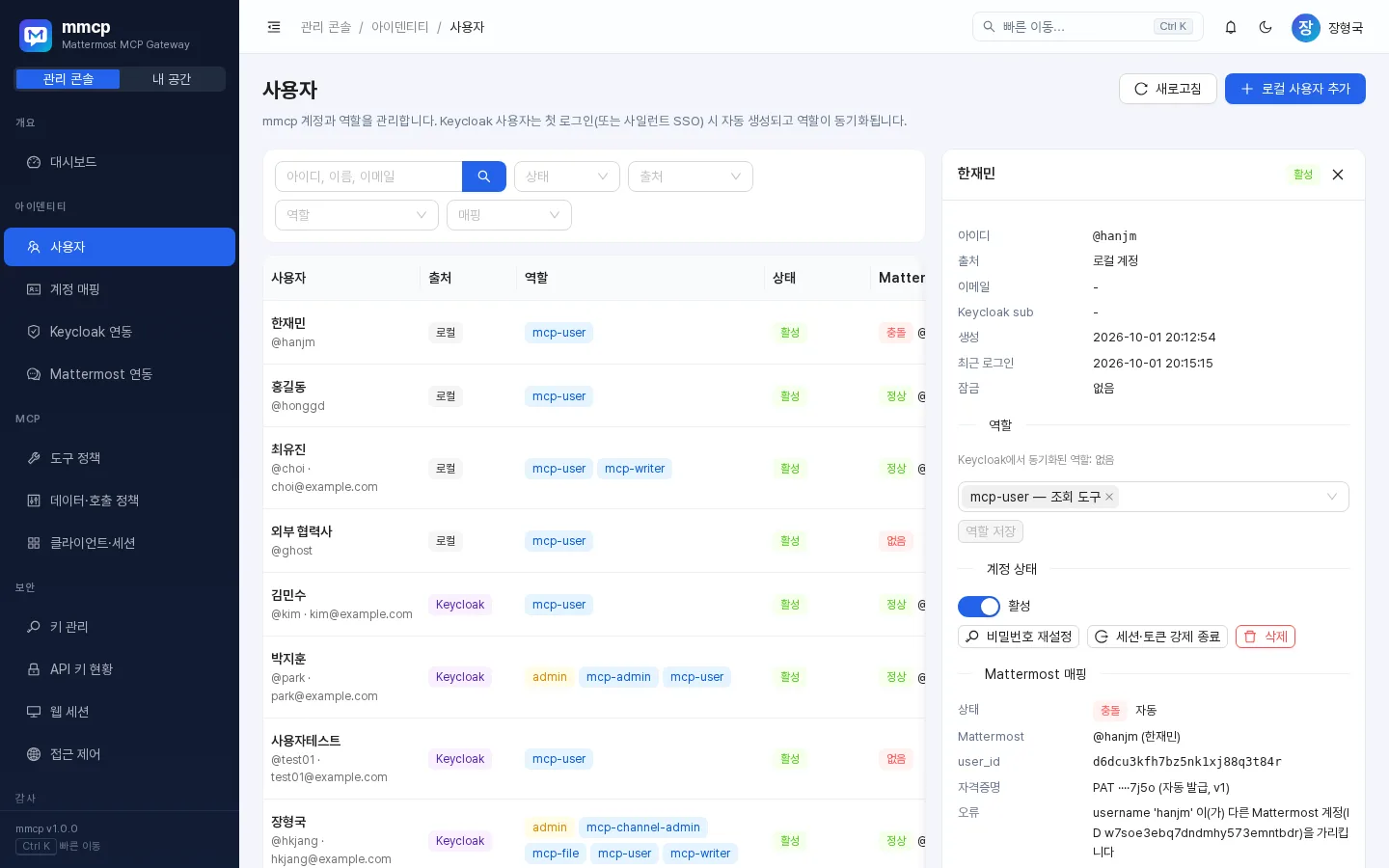 사용자